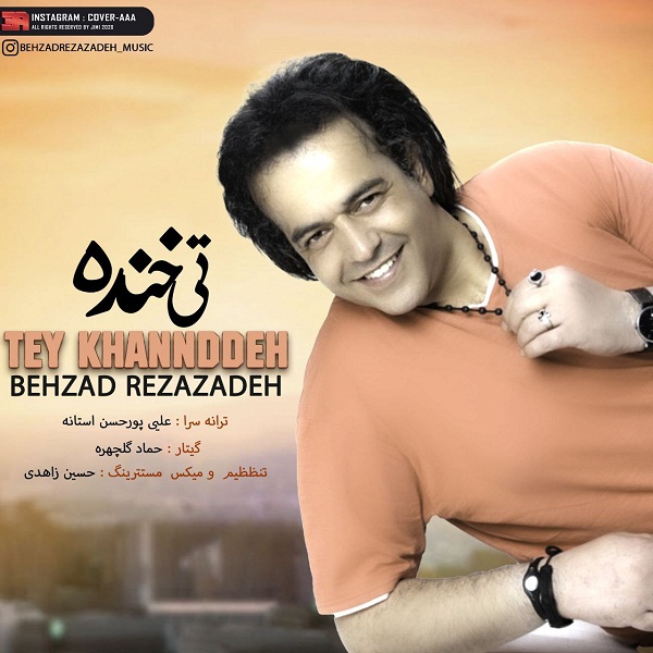 دانلود آهنگ بهزاد رضازاده تی خنده